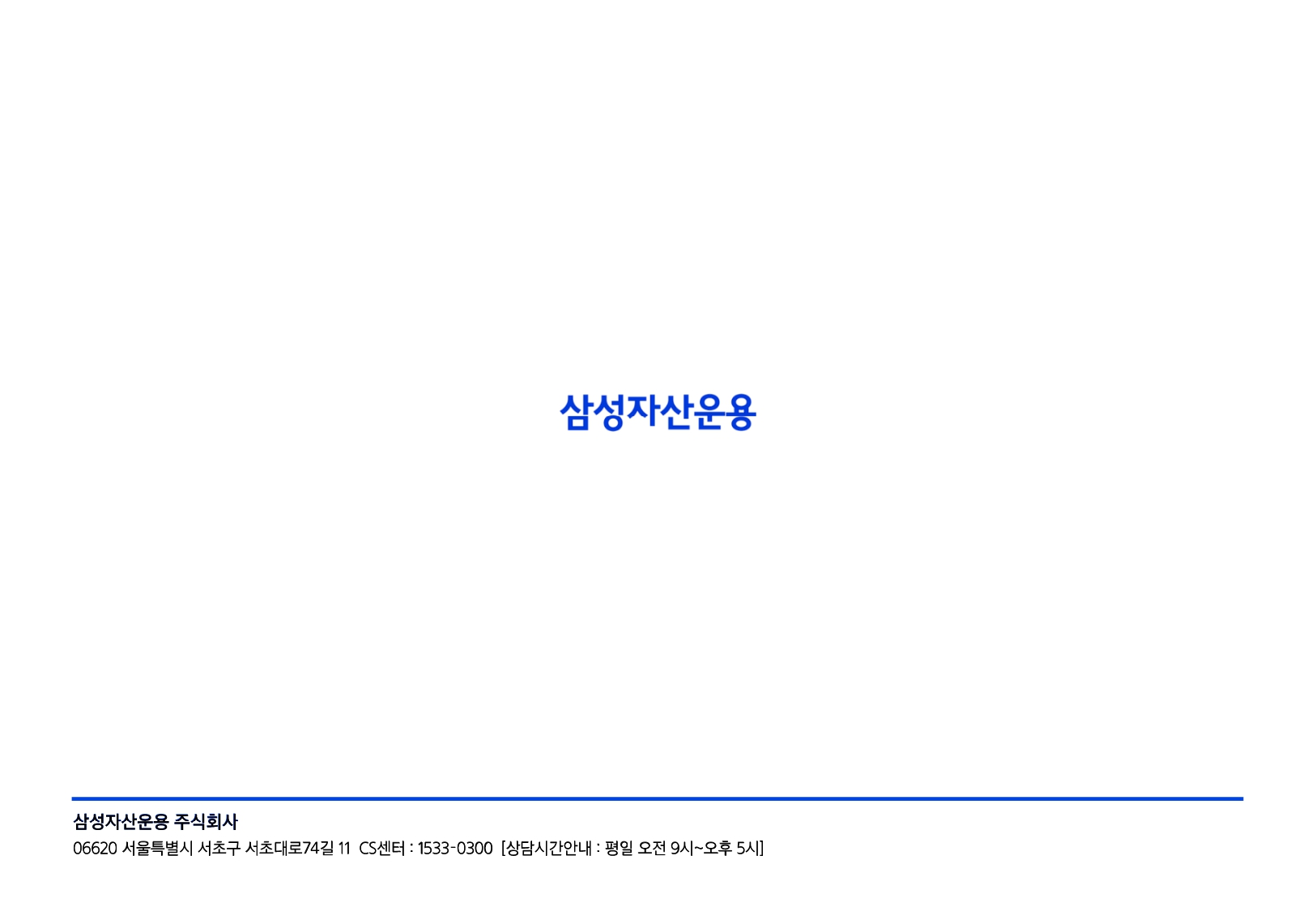 2602 글로벌 매크로 및 자산시장 전망_page-0030.jpg