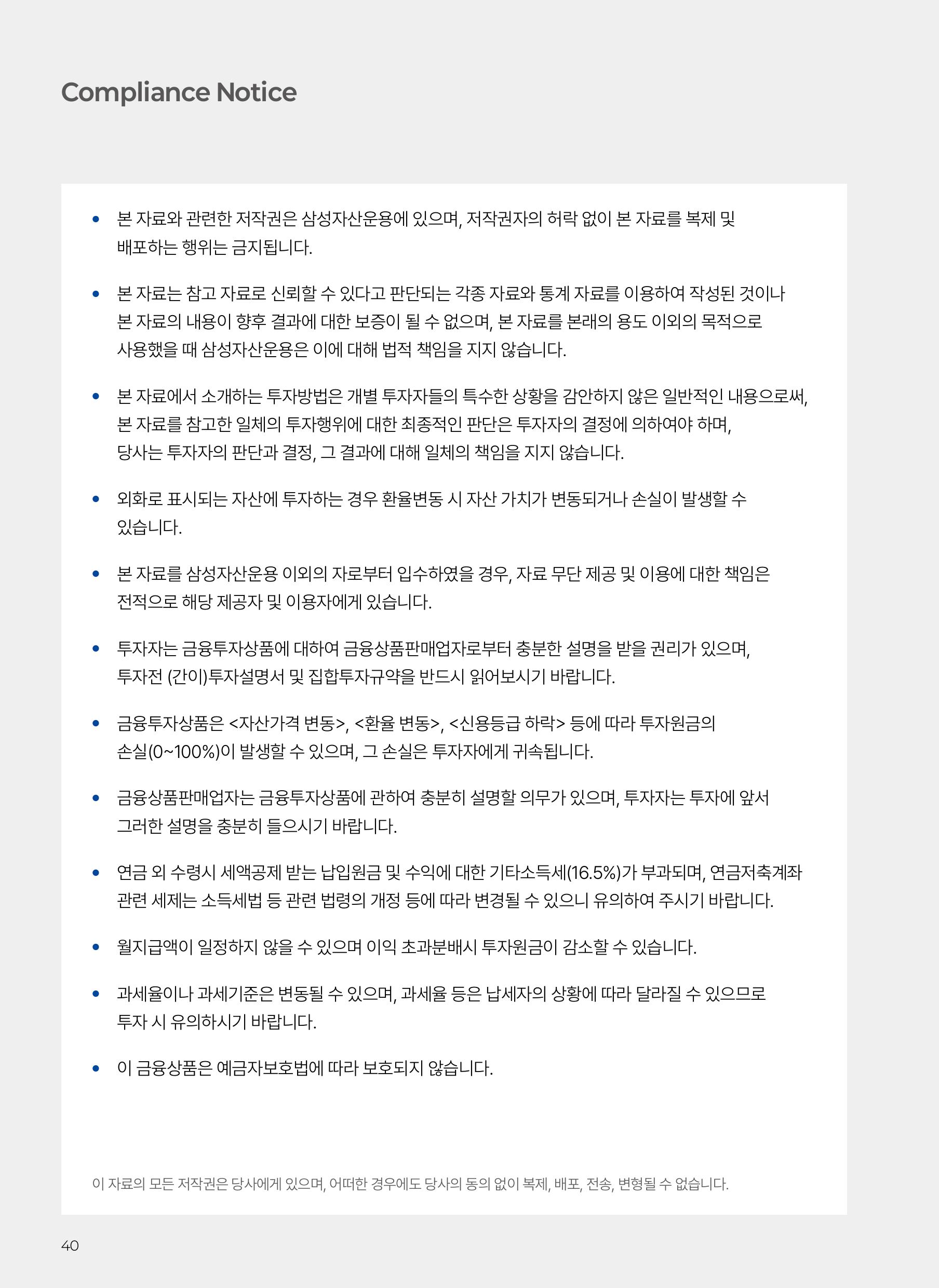 연금실전투자가이드 THE ACTION BOOK-이미지-39.jpg