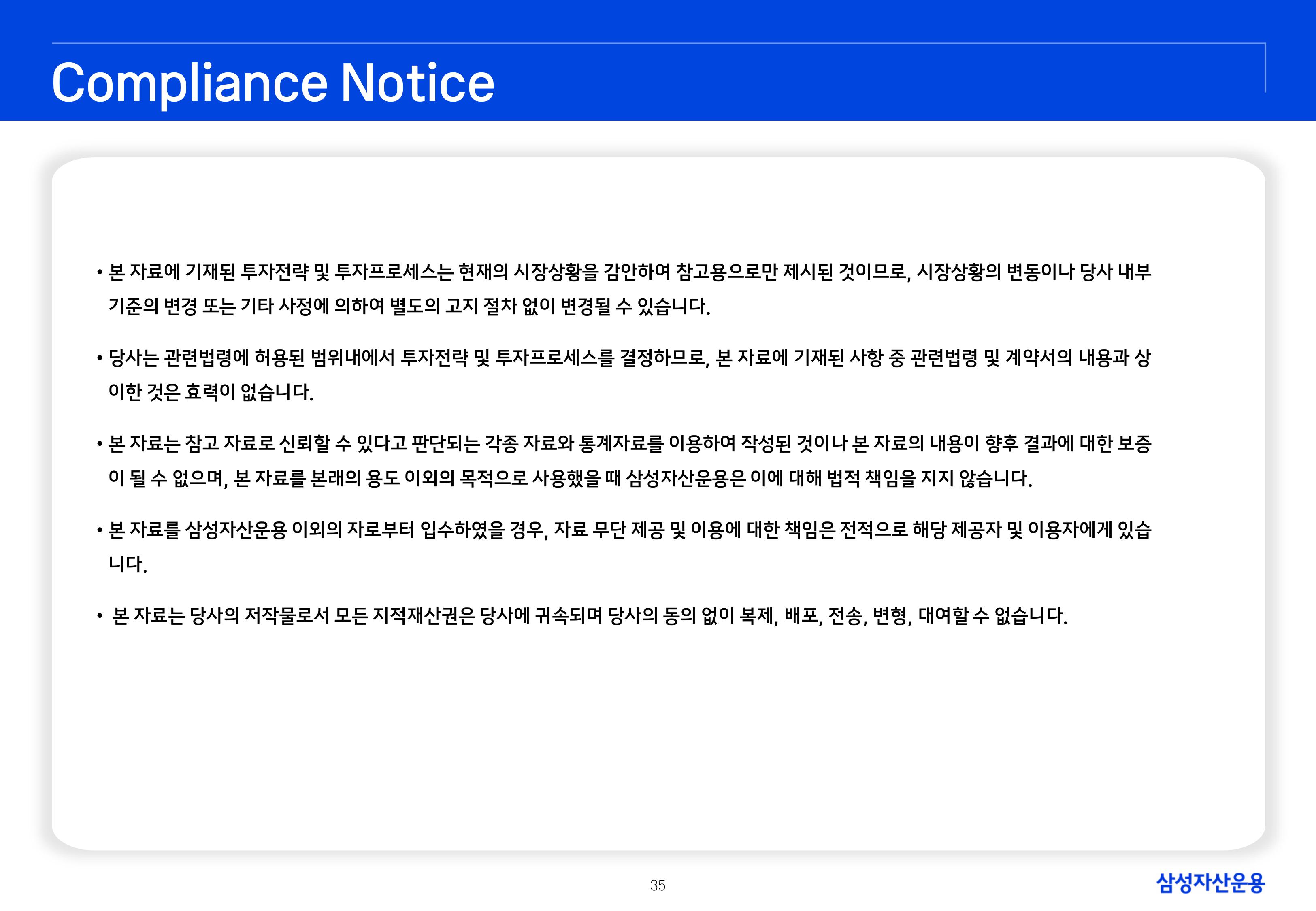 2603 글로벌 매크로 및 자산시장 전망-이미지-35.jpg