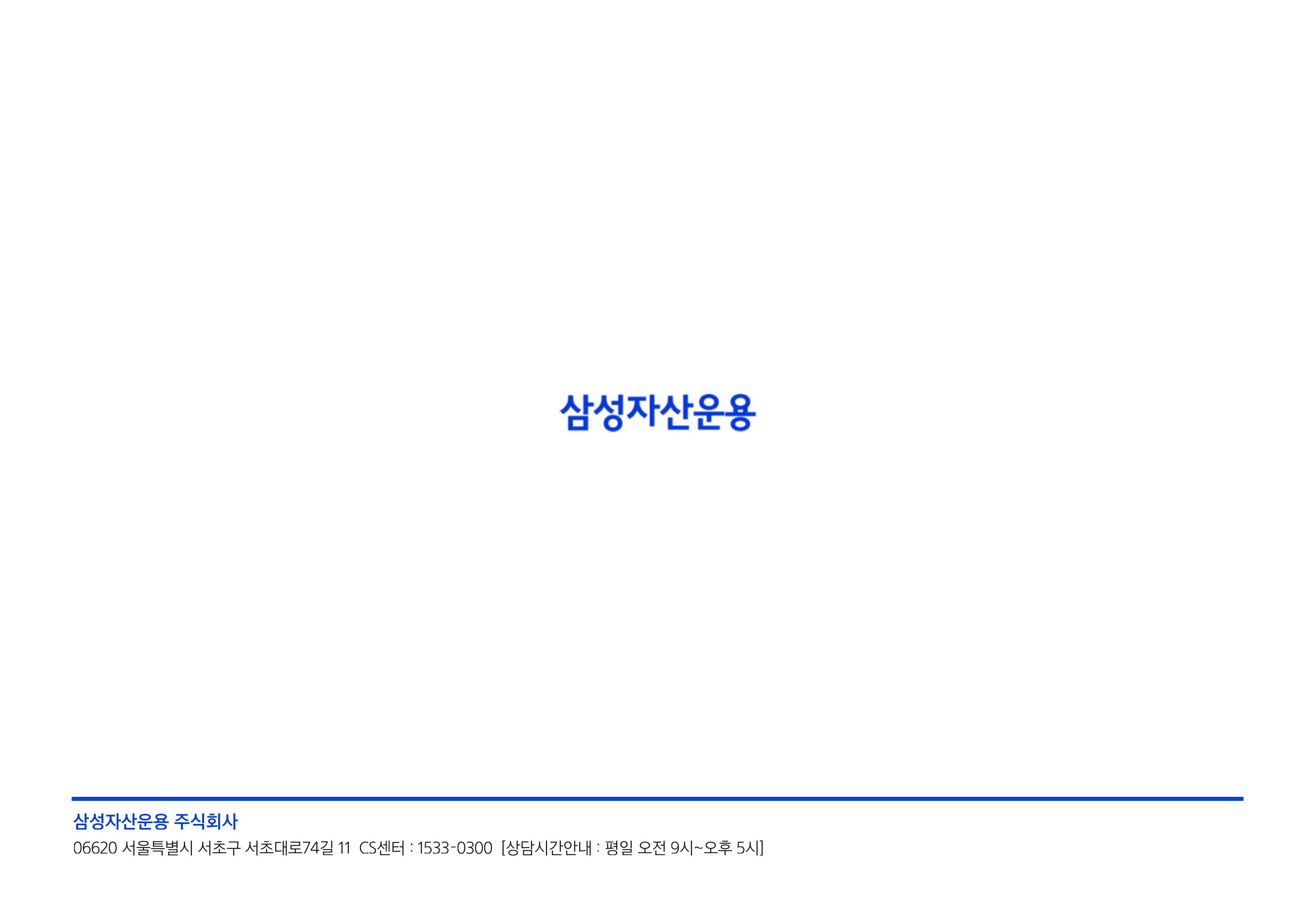 2603 글로벌 매크로 및 자산시장 전망-이미지-36.jpg