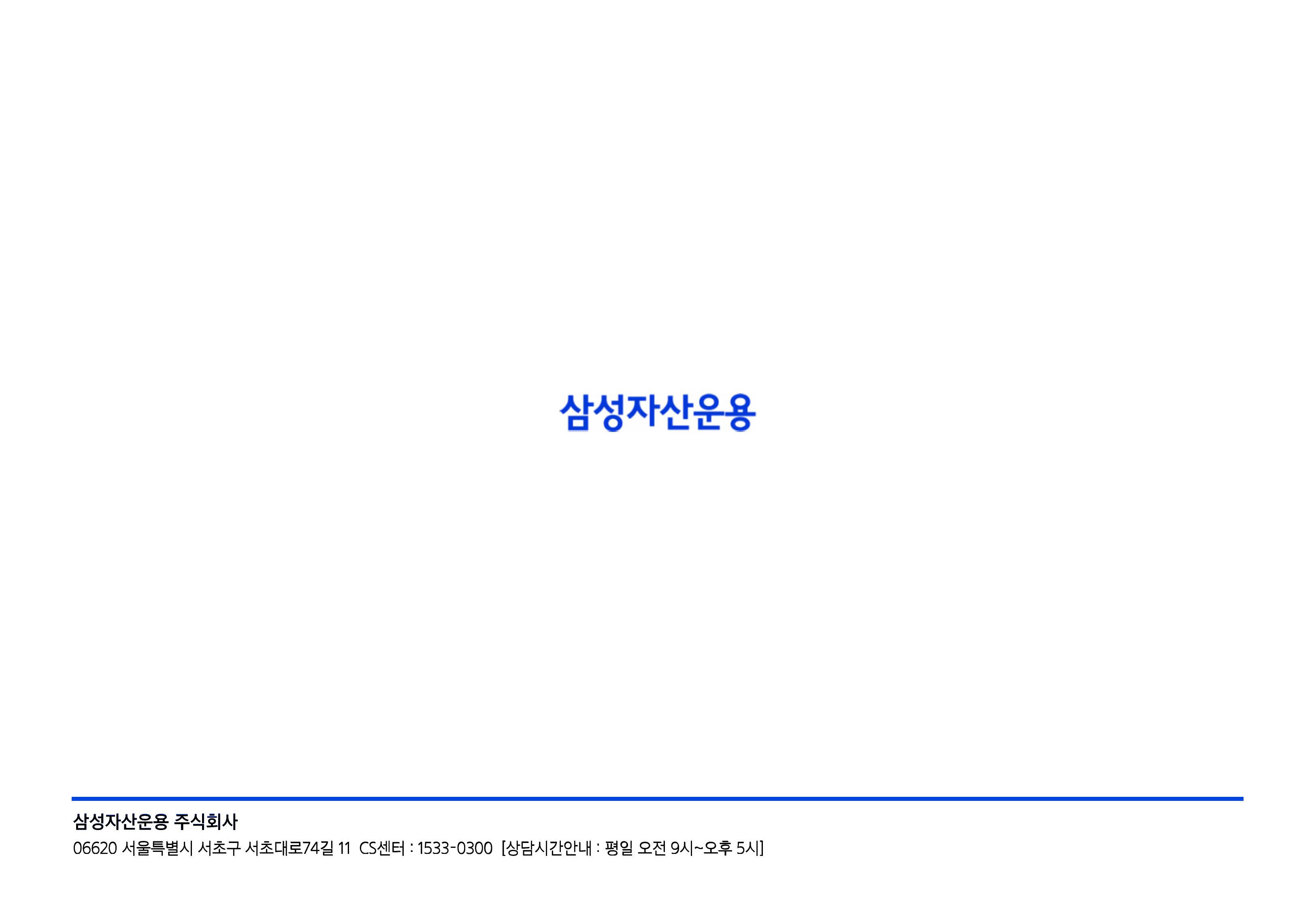 2604 글로벌 매크로 및 자산시장 전망-이미지-38.jpg