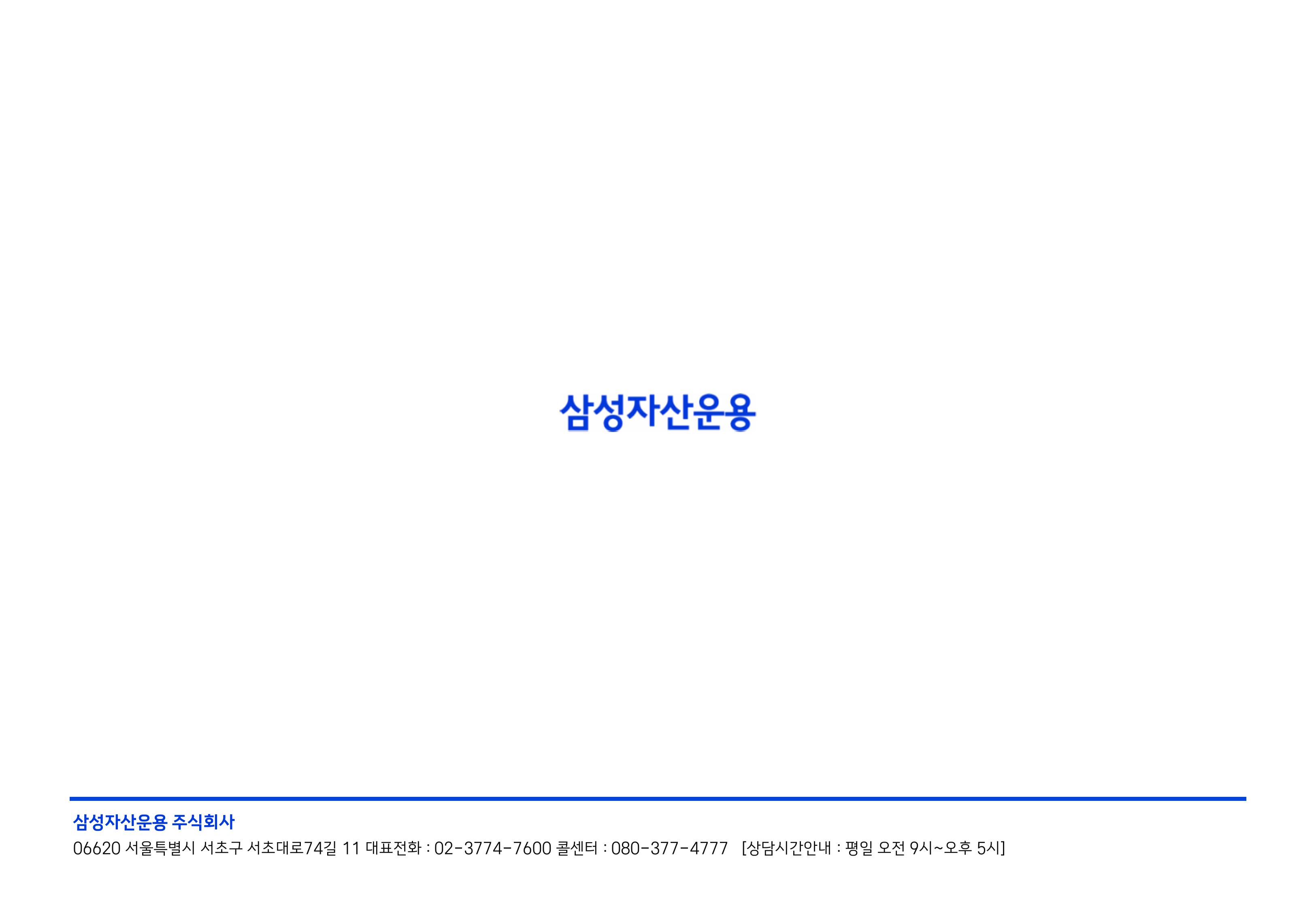 26년 하반기 국내외 채권시장 전망-이미지-38.jpg